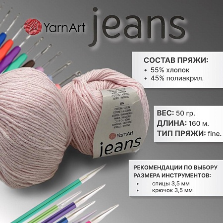 Пряжа Jeans soft colors
